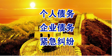 公安要账公司