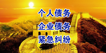 公安追债公司